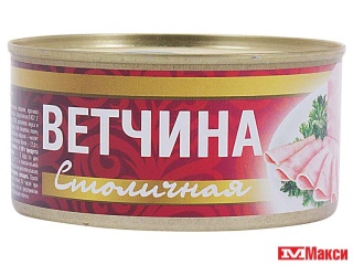 Ветчина Домашняя Рузком Купить