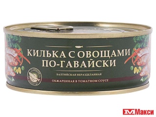 Килька по венгерски. Килька по гавайски с овощами 240гр. "За родину!". Килька обжаренная в томатном соусе за родину 240 гр. Килька с овощами 240 гр. Килька "по венгерски" 240 гр. "за родину".