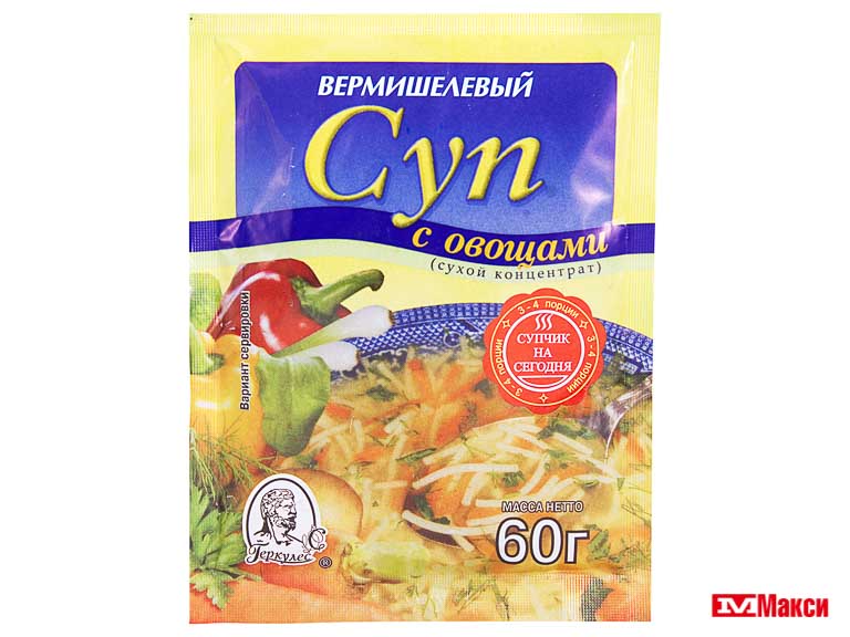 День вермишелевого супа 4 мая. Суп Геркулес мясной вермишелевый 60г. Суп "куриный вермишелевый" "Геркулес" 60г. Суп Геркулес куриный вермишелевый 60г/80. Суп "куриный с макаронными изделиями" "Геркулес" 60г.