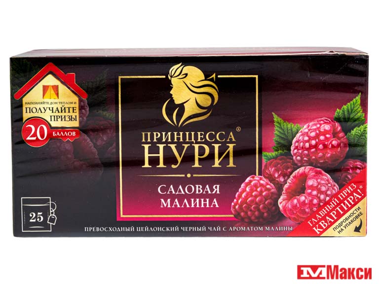 Малиновая 25. Чай Лесные ягоды черный 25 пакетиков в пачке 37,5 гр /принцесса Нури ТМ. Принцесса Нури малина 25 пакетиков. Чай в пакетиках черный принцесса Нури малина, 25 шт. Чай бета малина 25пак.