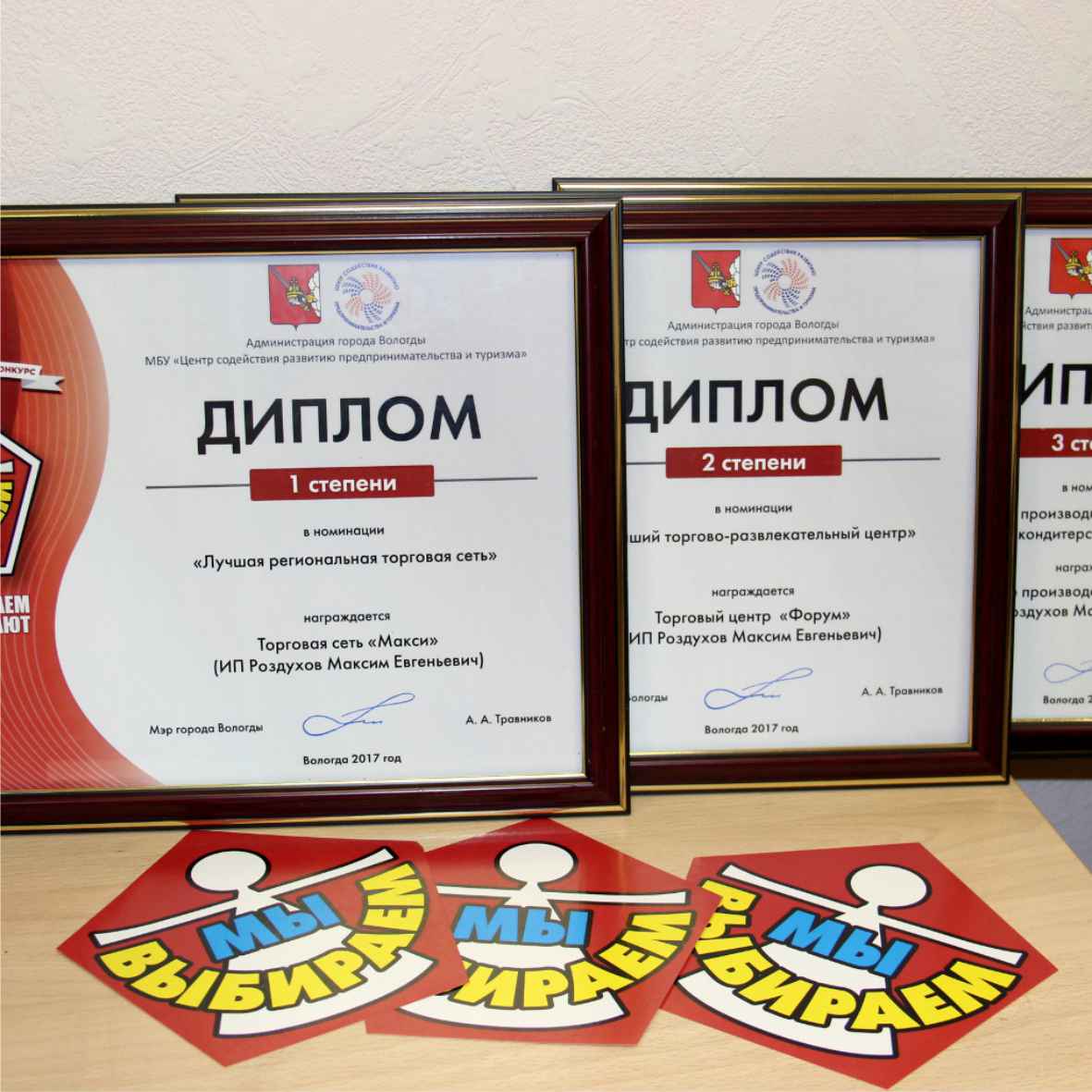 Нас выбирают